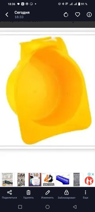 Горшок стульчик Слонёнок