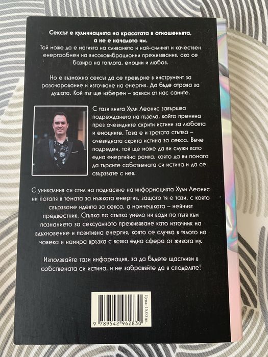 Частния живот на Жаклин Кенеди Онасис