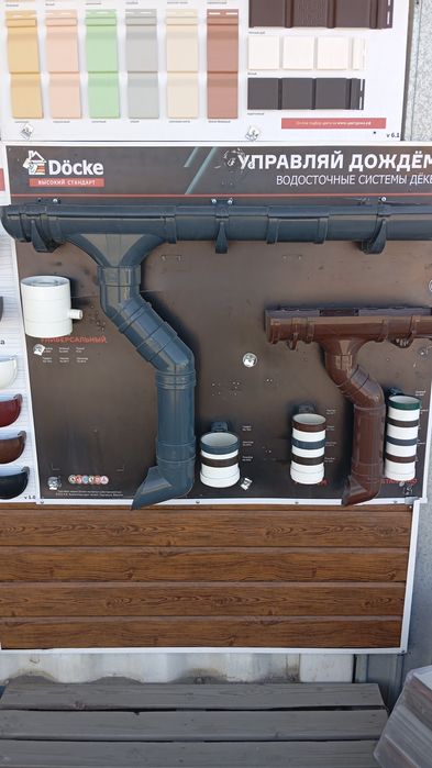 Металл Сайдинг, Виниловый Сайдинг  Водосток