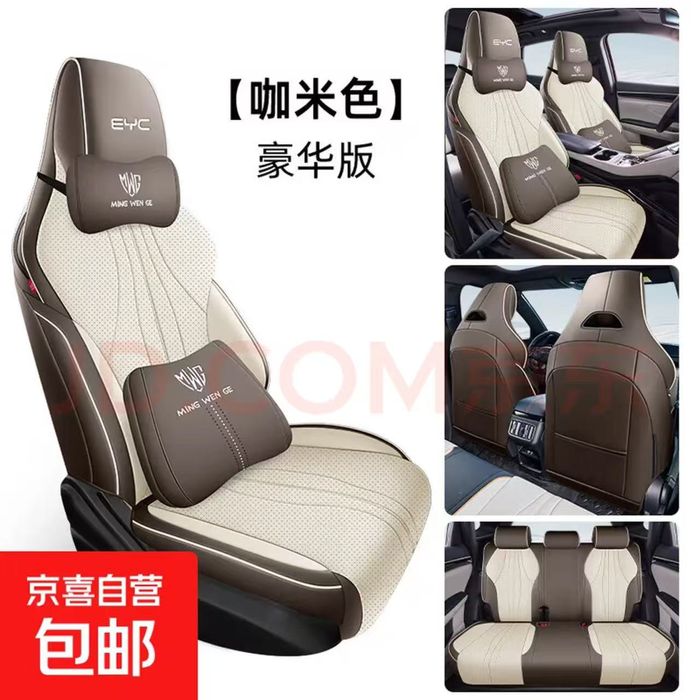 Чехлы для BYD Song plus