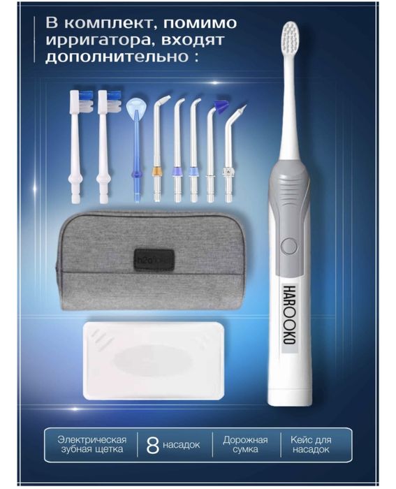 Продам новый ирригаторт для