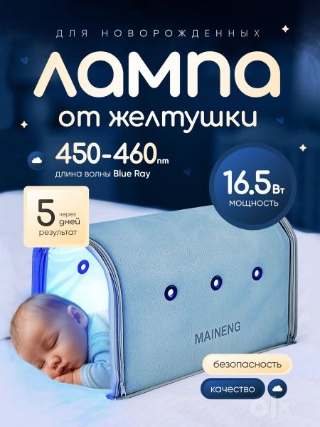 Yangi tug‘ilgan chaqaloqlarda bilirubin darajasini normal qiladi 100%