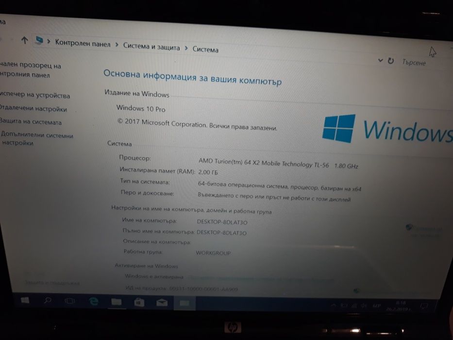 Продавам лаптоп hp dv9000