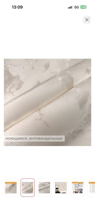 Продам новые обои 4 рулона