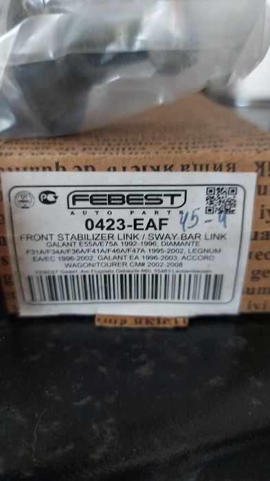 Митсубиши галант