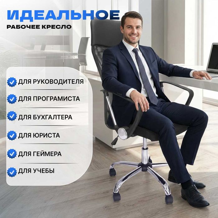 Офисное кресло Daily