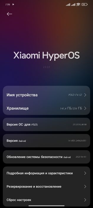 Обмен Poco f4 gt