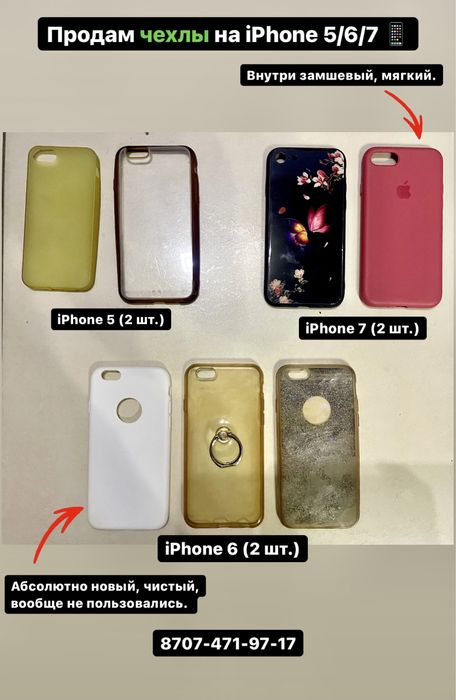 ПРОДАМ iPhone 5 16GB White / 6 64GB Gray