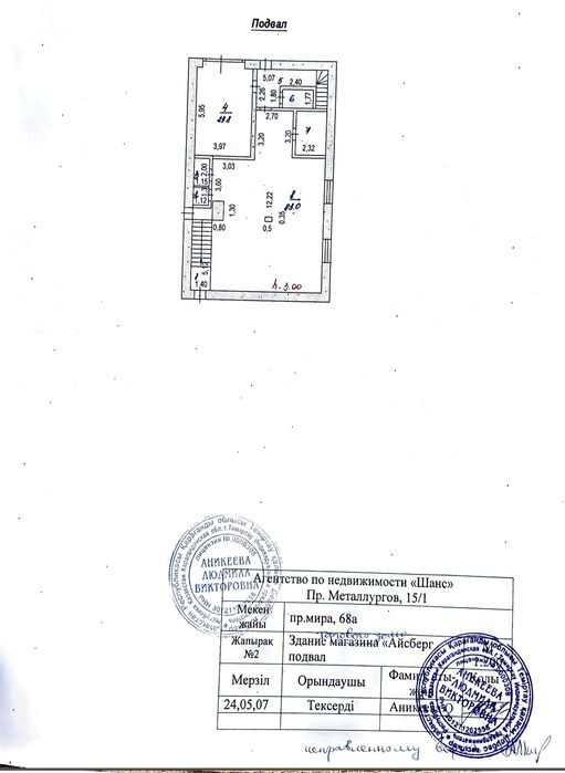 Аренда помещения/здания