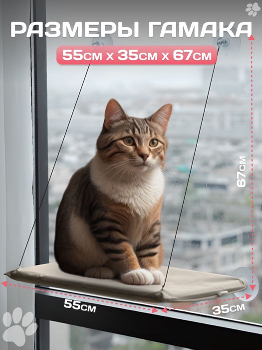 Гамак подвесной для кошек