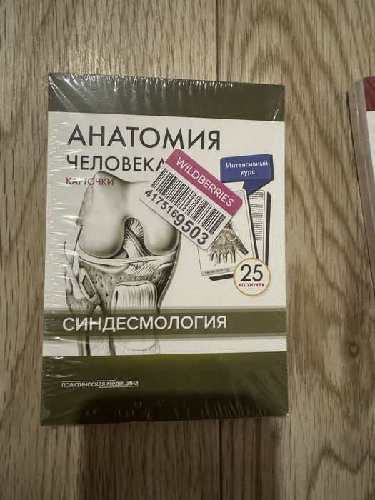 Карточки по медицине