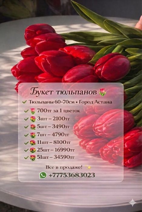 Букет тюлпанов 700