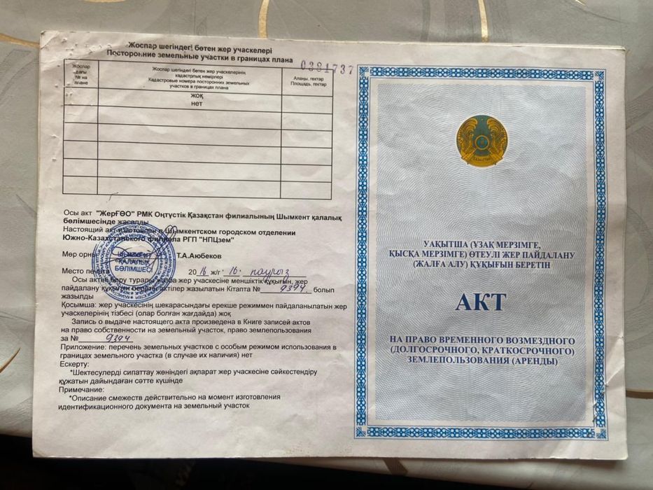 Участок продается