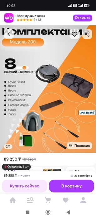 Лодка надувная ПВХ.