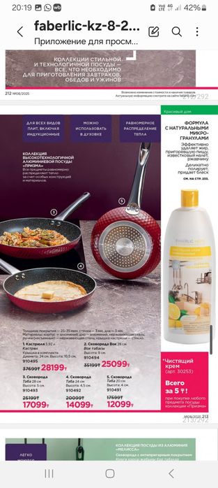 Товары для дома.