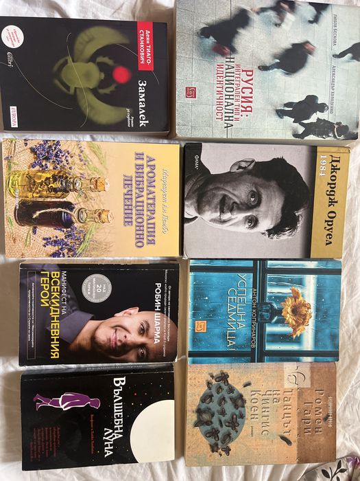 Колекция Класически Книги за ценители!