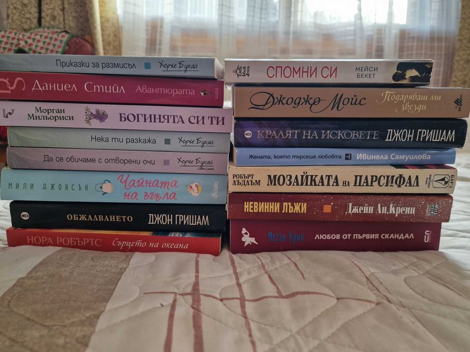 Книги - романи, запазени