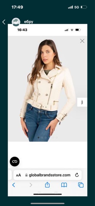 Кожено яке Guess