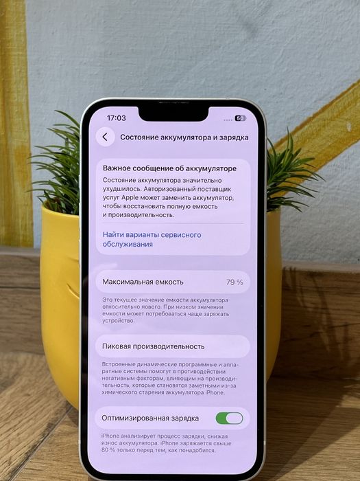 Продам iPhone 13 128GB в идеальном состоянии