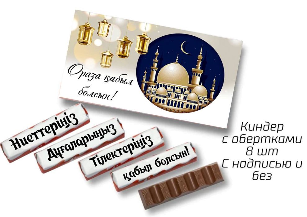 Киндер с фото