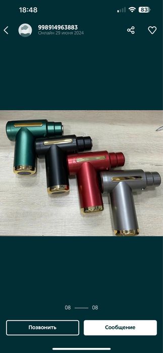 Masajor boyin bel qol oyoq uchun