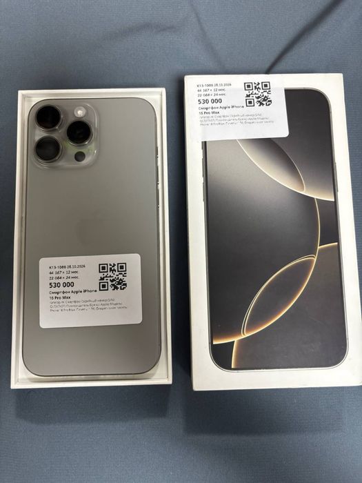 Iphone 16 pro max