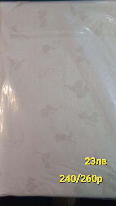 Чаршафи, пликове и калъфки