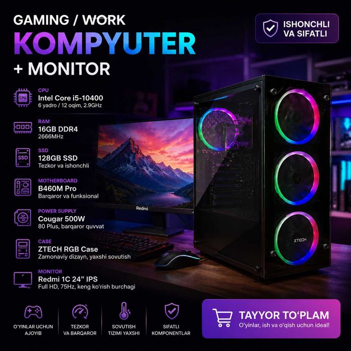 Пк Игровой + Домашний кор i5-10 пок - 16 гб озу 128гб ссд