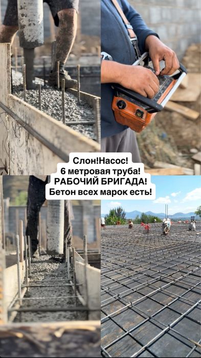 Заливка фундамент, Заливаем бетон, Опалубки, Бригада