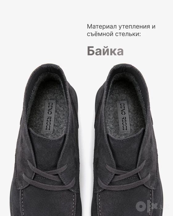 Новые Ботинки мужские Dino Ricci замшевые (дезерты, лоферы утепленные)