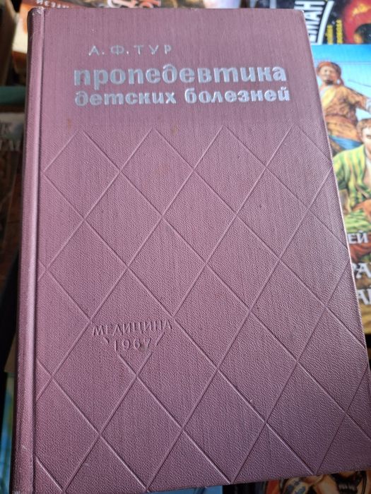 Продам книги МЕДИЦИНА