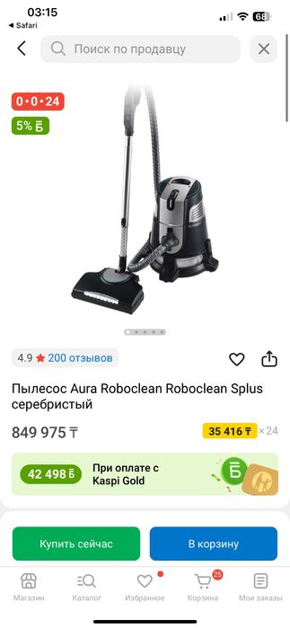 Roboclean Splus