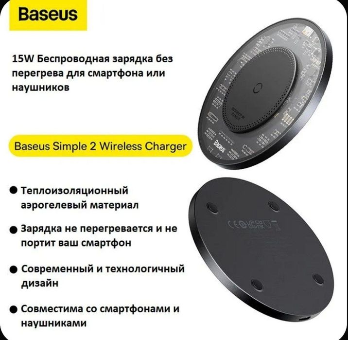 Baseus 15w Беспроводная зарядка для телефона