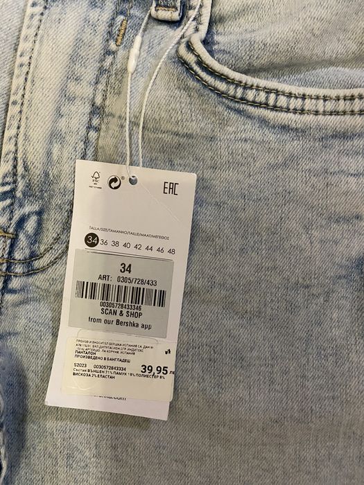 Bershka нови