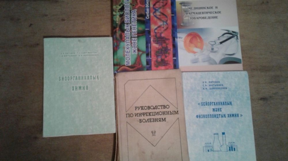 Книги медицинские