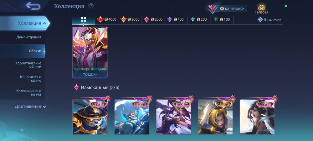 продам акк в млбб