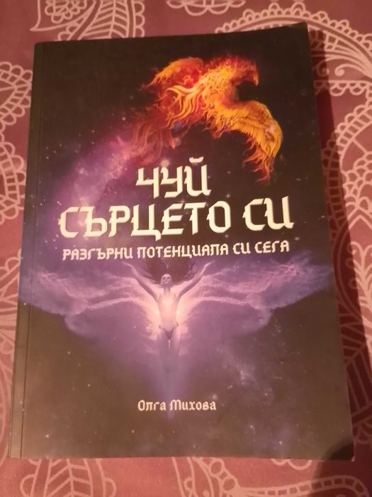 Книги за любознателни