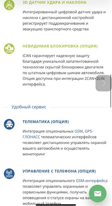 Сигнализация с автозапуском Старлайн A93 2 CAN 2 LIN Starline