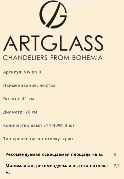 Люстра хрустальная!