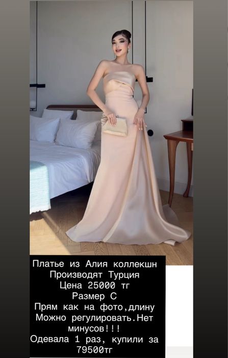 Платье вечернее длинная