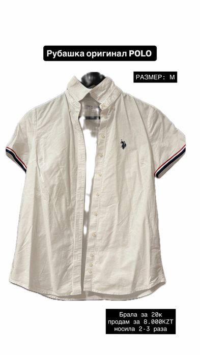 Продам рубашки от бренда Polo
