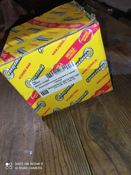 Продам Запчасти УАЗ