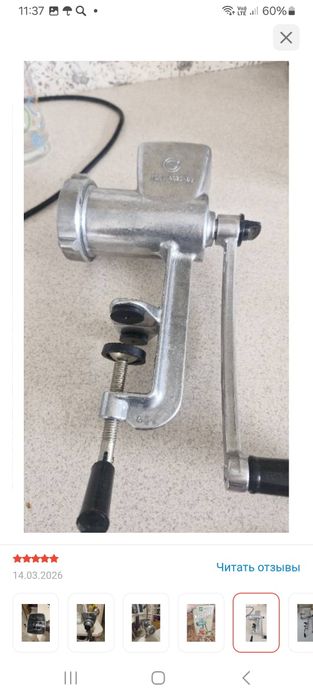 Ручная мясорубка срочно