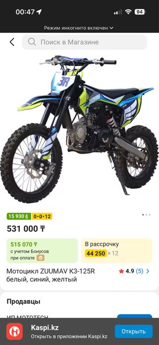 Питбайк 125 кубов