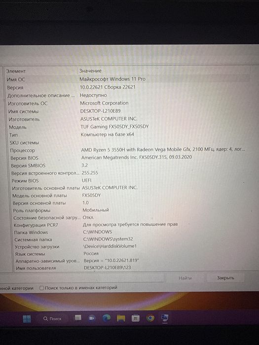 Продам игровой ноутбук
