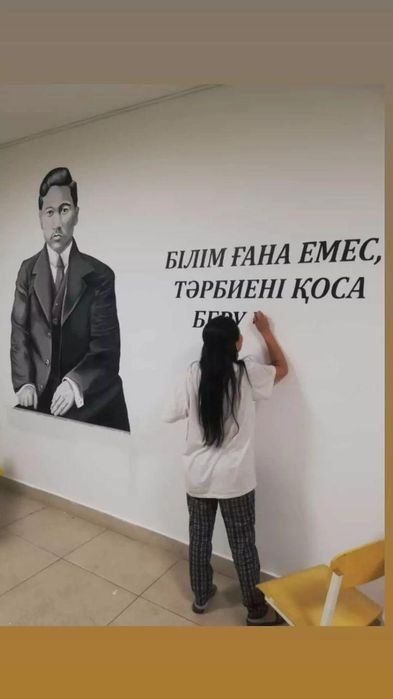 Роспись стен, рисунок на стене