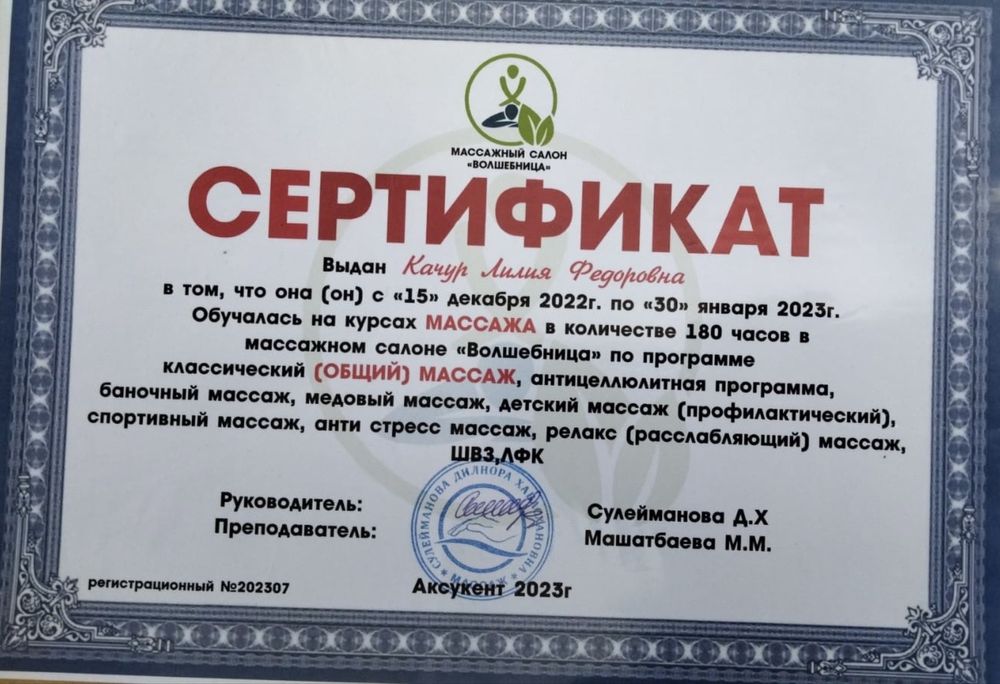 Детский и взрослый массаж