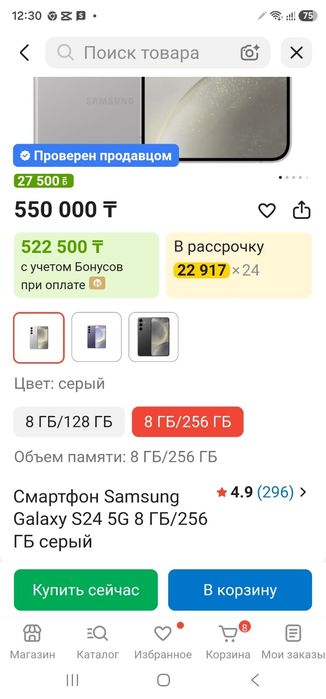 Samsung S24FE 5G, 8/256Gb