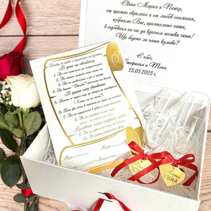 Сватбени покани за Кумове и Родители