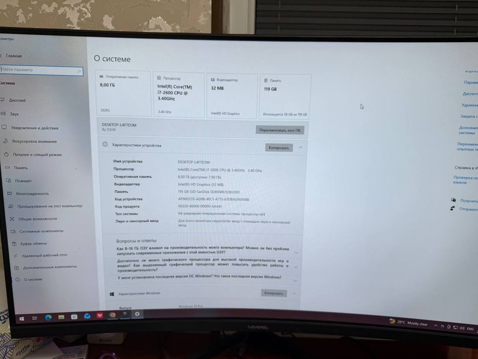 Kompyuter 32 tali sotladi